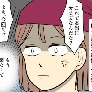 【4コマ】「一体、私が何をした！？(謎)」怒鳴り→説教→上から目線。サービス業界の闇