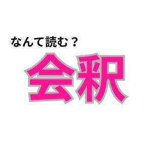 【心理テスト】この漢字なんて読む？「悲劇のヒロイン体質か」を診断