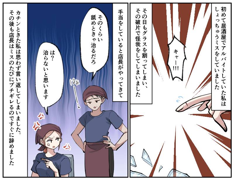 従業員に冷たい店長　イラストレーター／〆麦枯