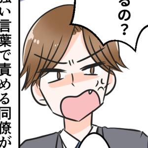 【マンガ】「時間かけすぎ！クズ！」圧が強い上司・先輩たちの悪行を晒します！嫌味・悪口は断固拒否(訴)
