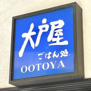 コレ食べたくて【大戸屋】行ってる。毎日でも食べたい定食メニュー5選