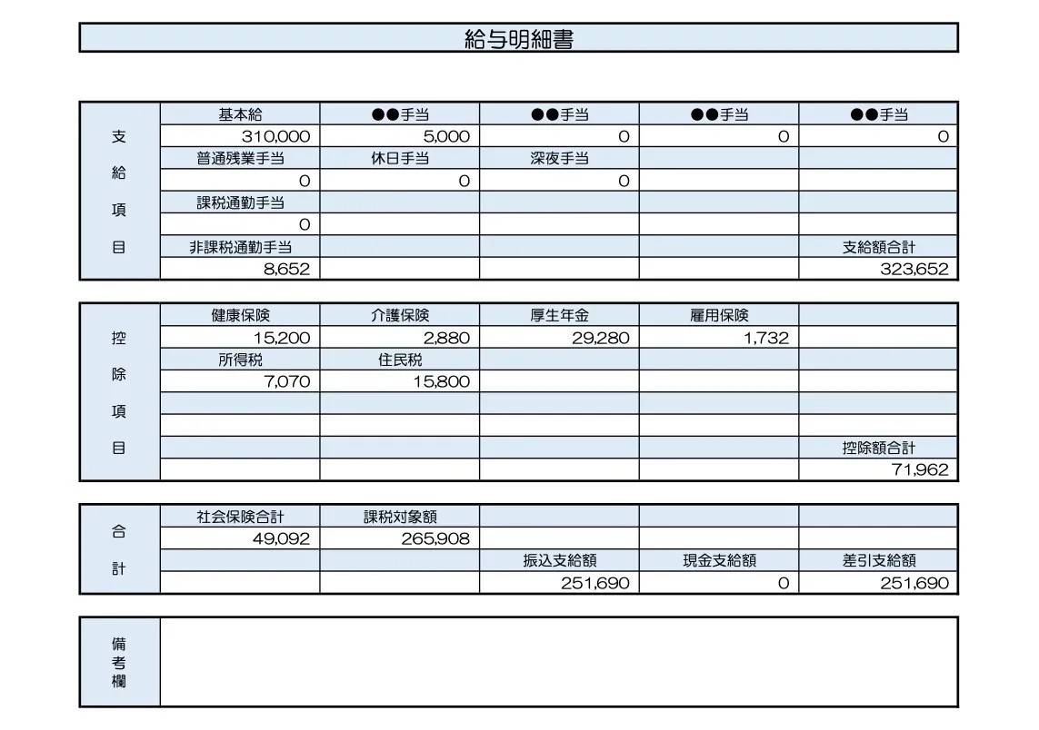 【参考】43歳、女性／システムエンジニア