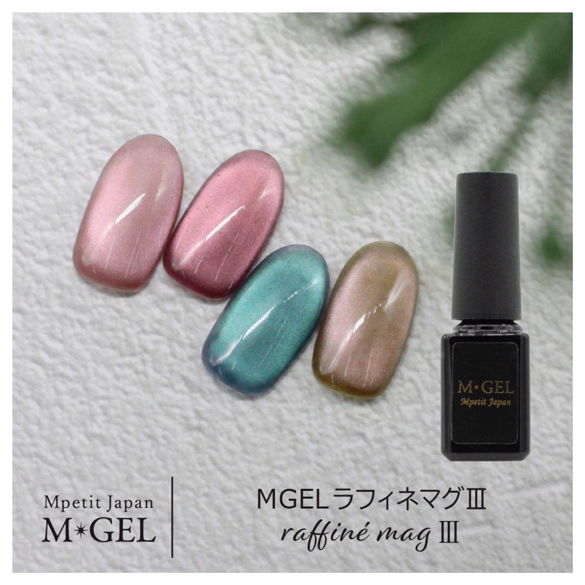 MGEL