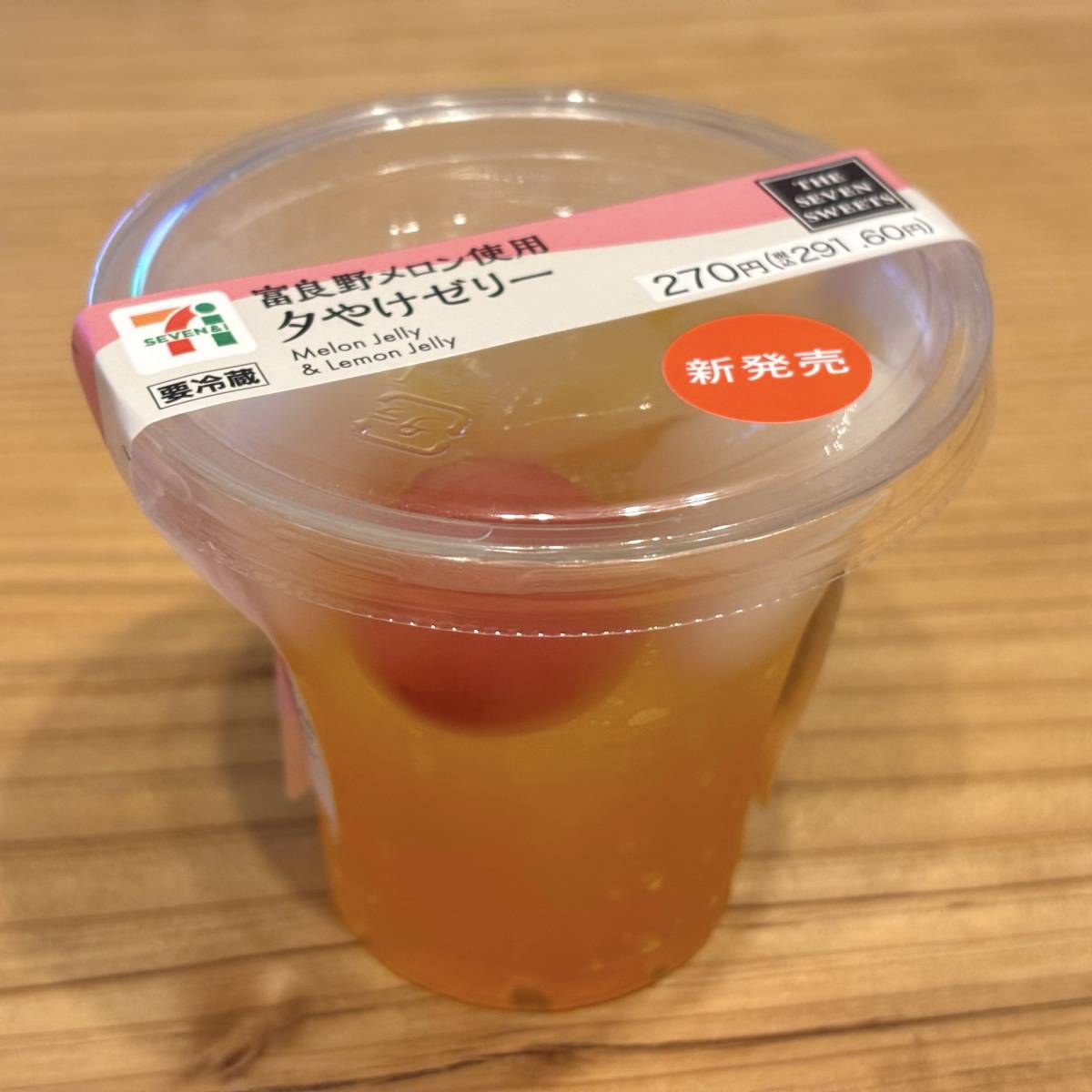 セブンイレブンの「富良野メロン使用 夕やけゼリー」