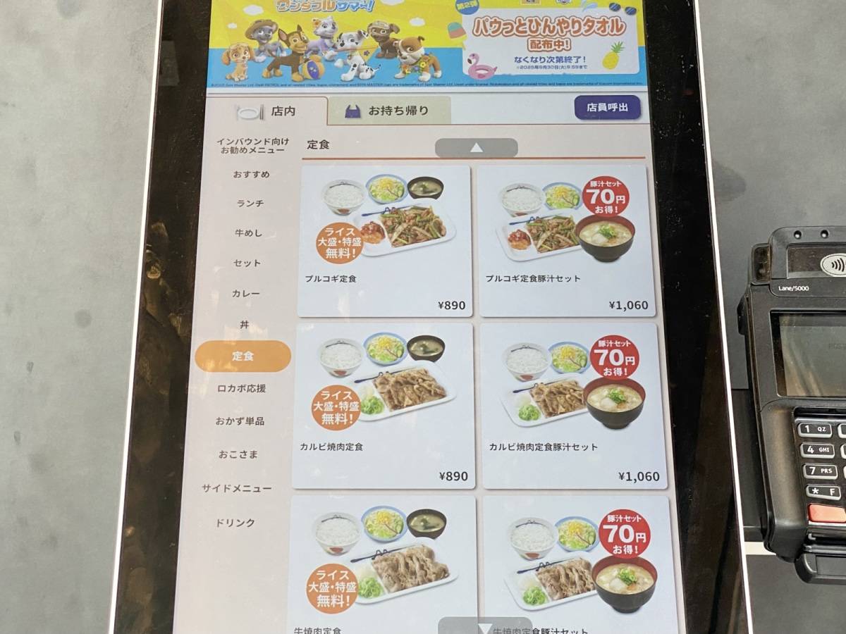 写真②