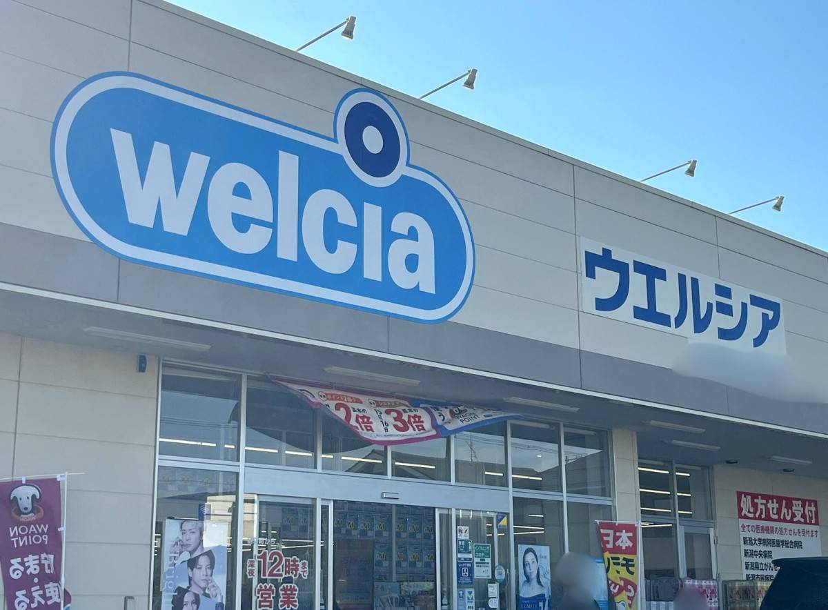 ウエルシアの瓶詰めシリーズがウマい！