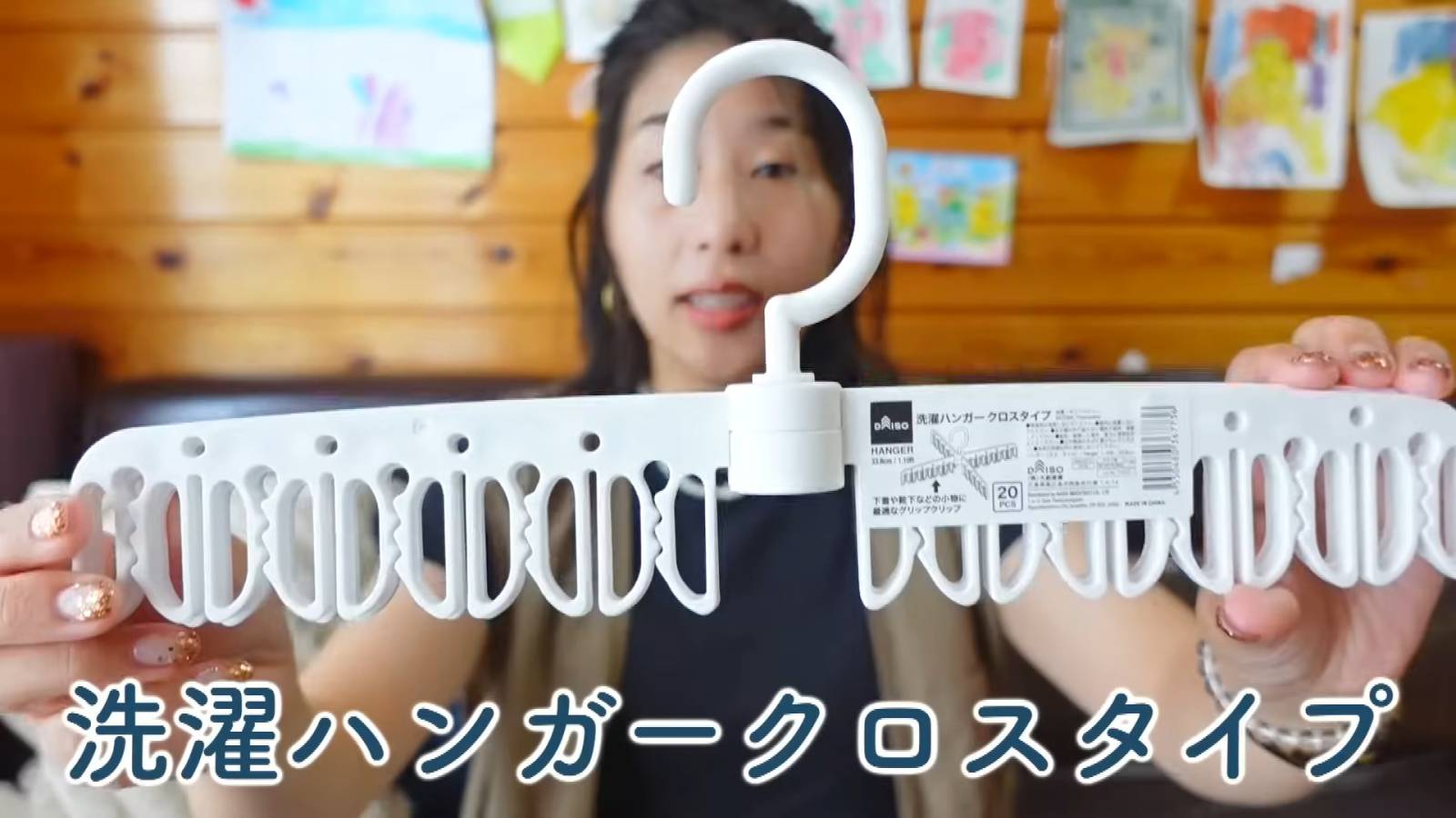 洗濯ハンガークロスタイプ
