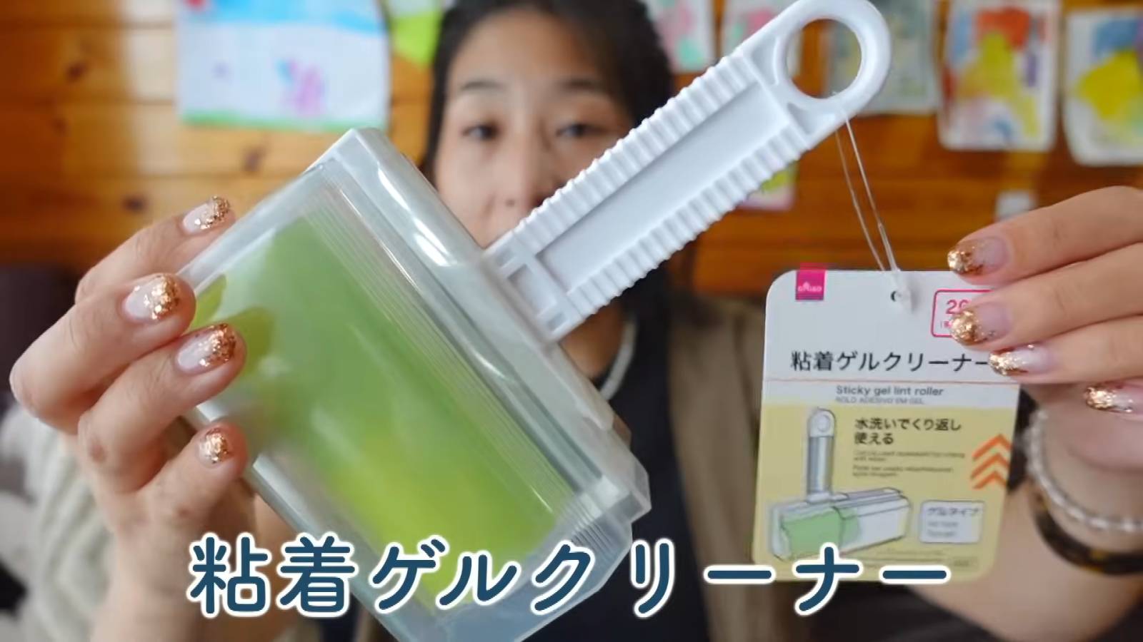 粘着ゲルクリーナー