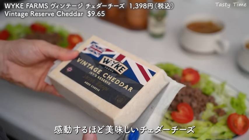 WYKE FARMS ヴィンテージ チェダーチーズ