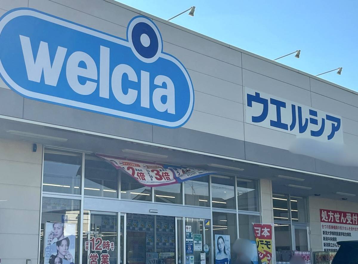 ウエルシアの評判商品をゲットしてみた！