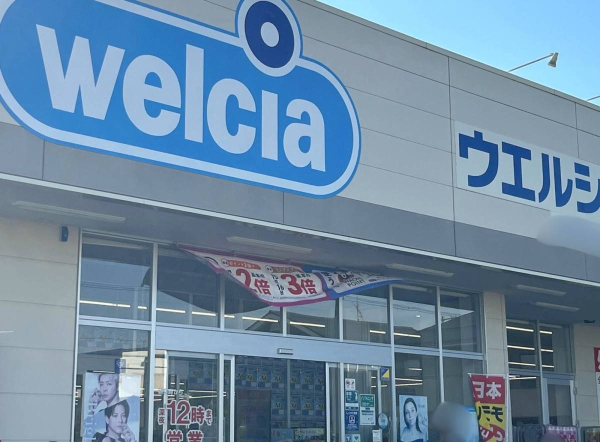 ウエルシアの本格中華粥を買ってみた