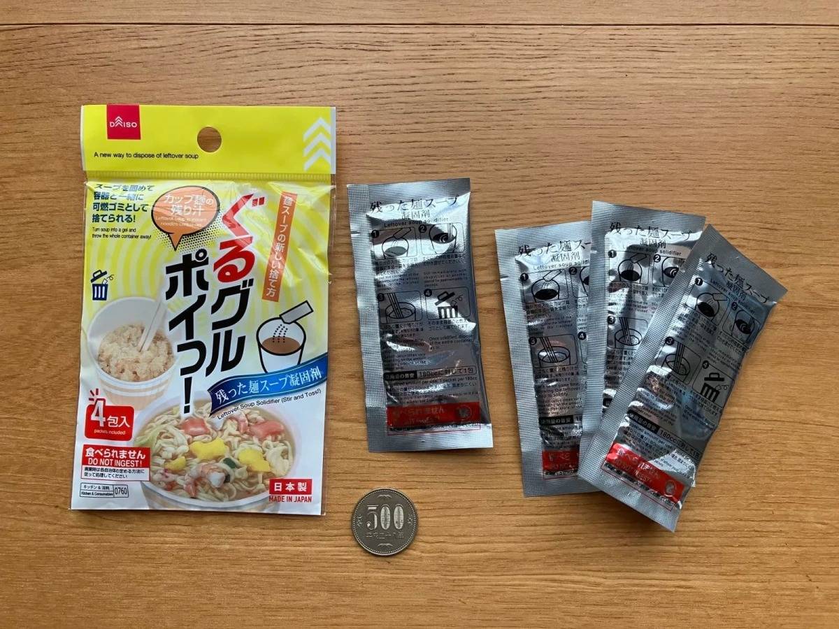 ダイソー残った麺スープ凝固剤(ぐるグルポィっ！)−２