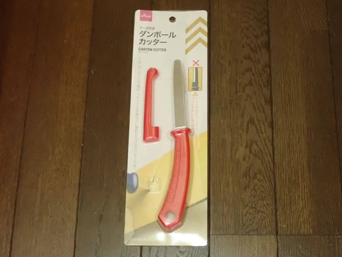 ダイソーダンボールカッター【ケース付き】−１