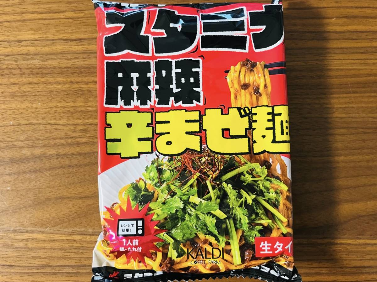 カルディの辛旨商品を買ってみた