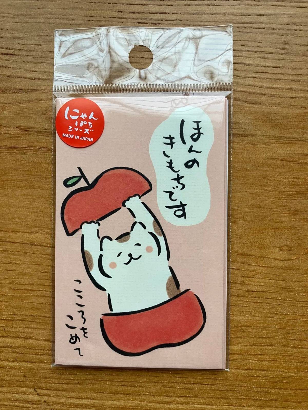 ダイソーのし袋(ほんのきもちです、りんご、4枚)−１
