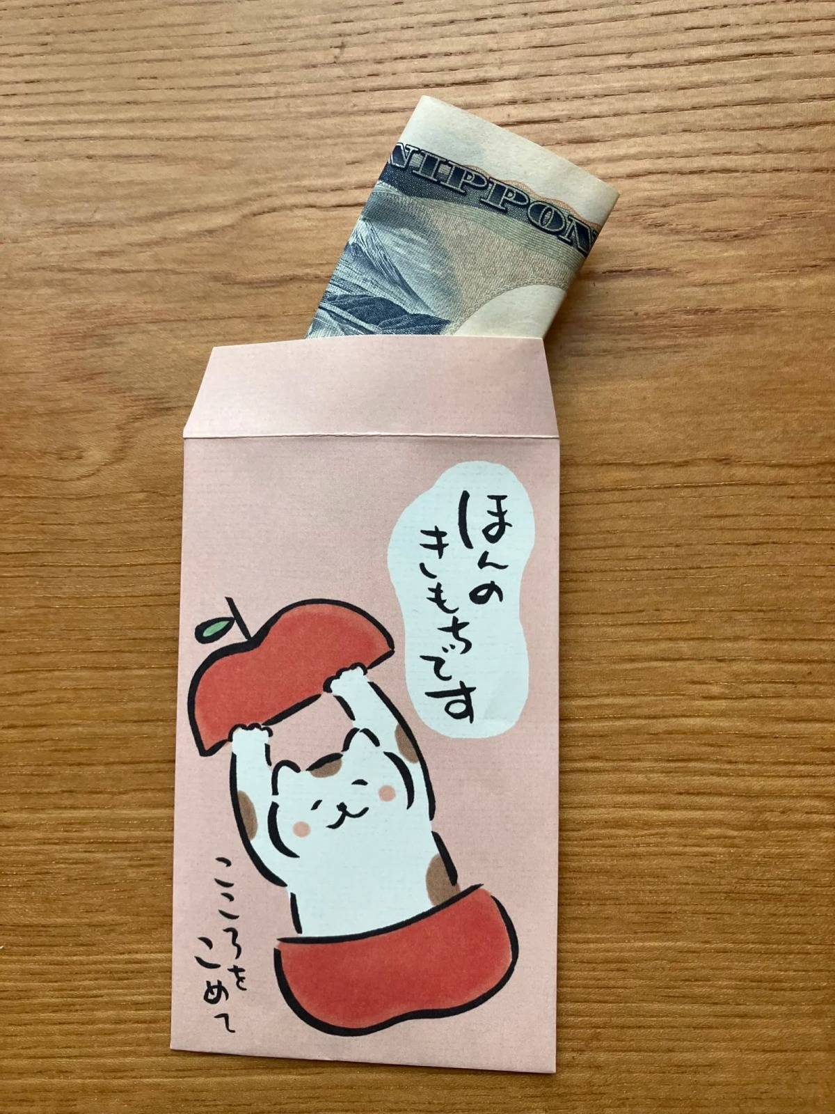 ダイソーのし袋(ほんのきもちです、りんご、4枚)−３