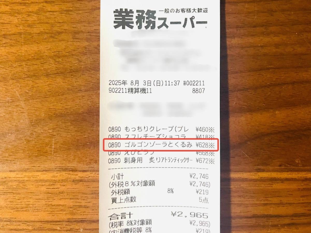 業務スーパーの人気ピザをゲット