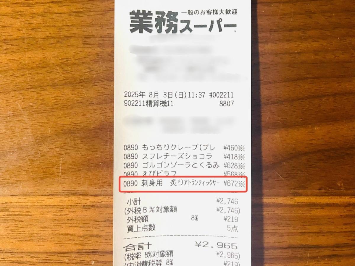 業務スーパーのクオリティが高い一品を購入！