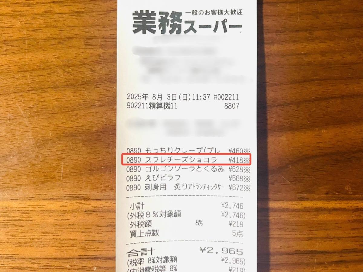 業務スーパーの人気スイーツを買ってみた！