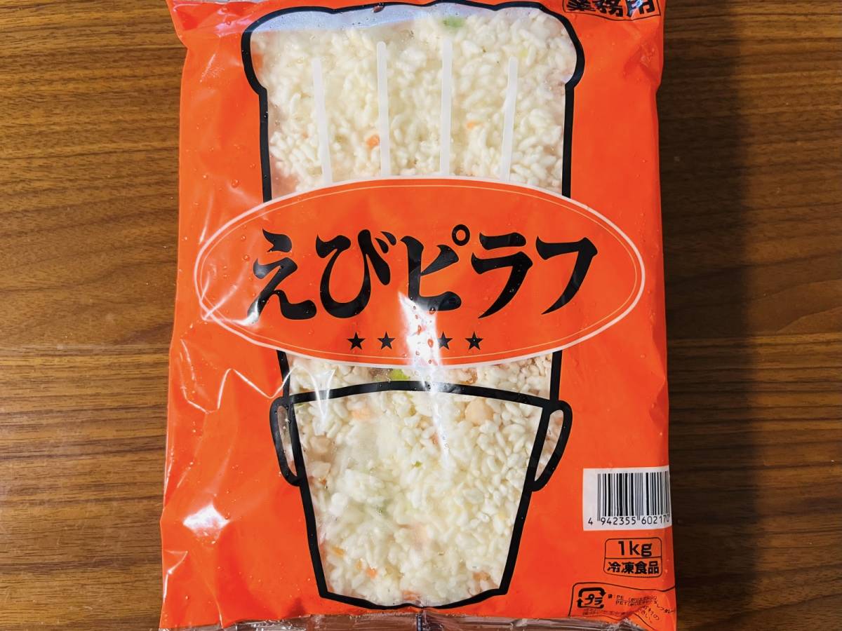 オレンジのパッケージが目を引く！