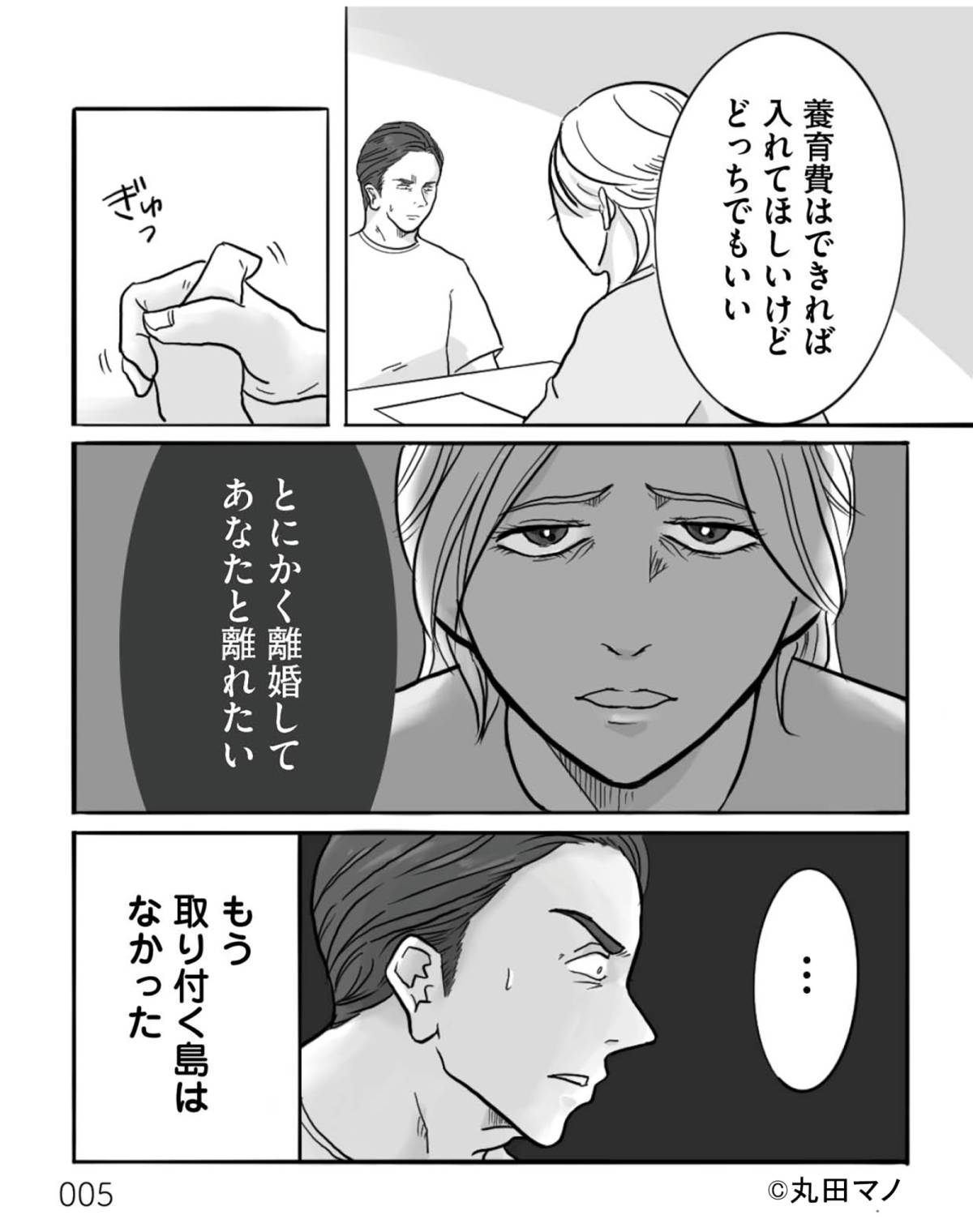 離婚リセット1-4