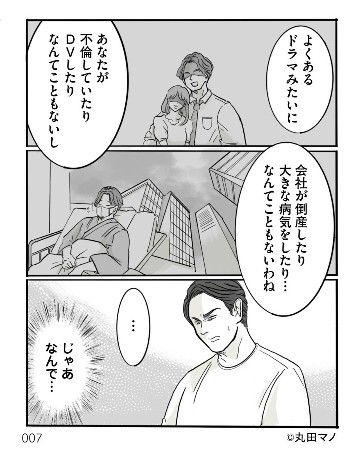 離婚リセット2-2