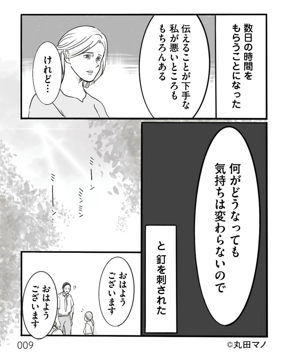離婚リセット2-4