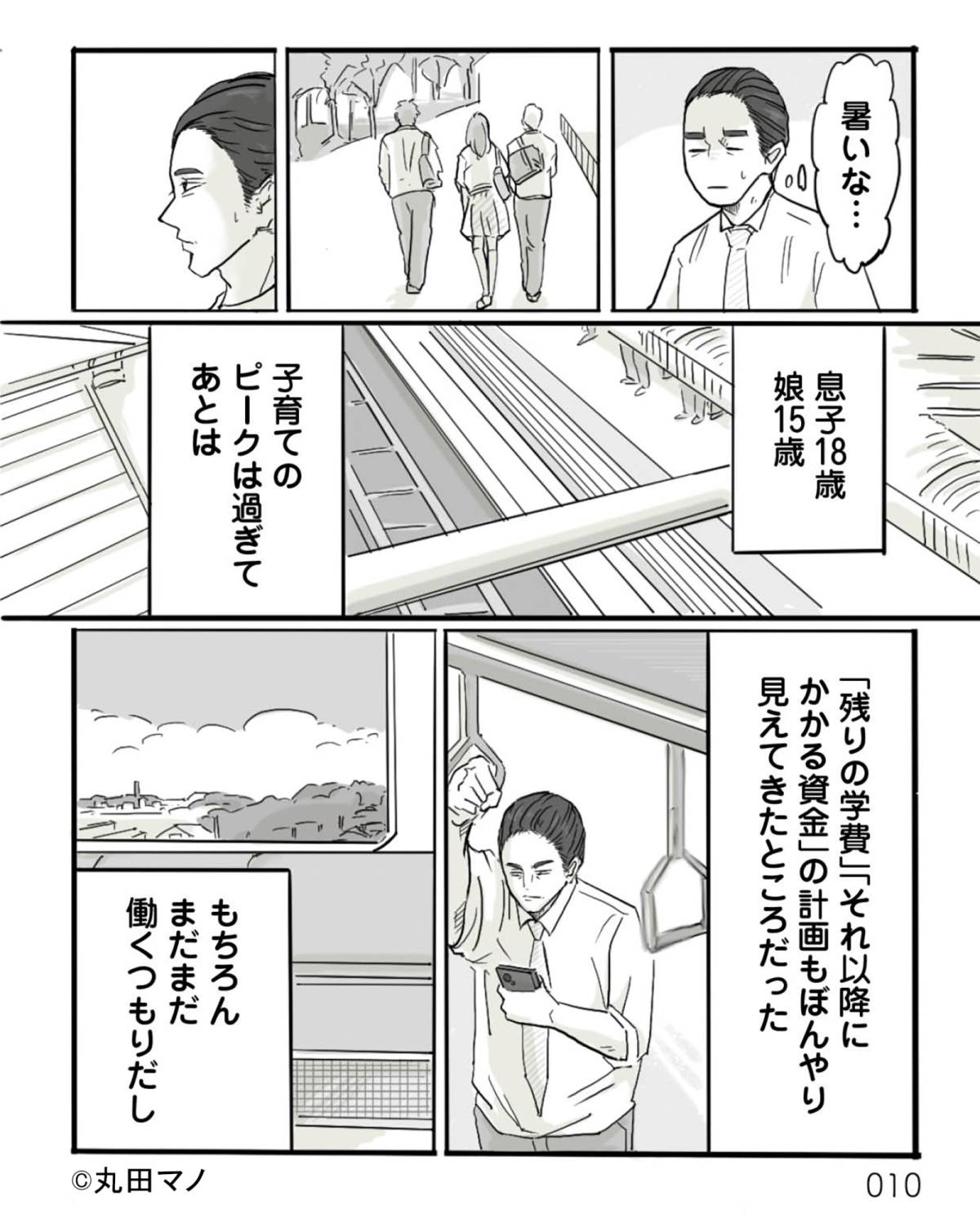 離婚リセット2-5