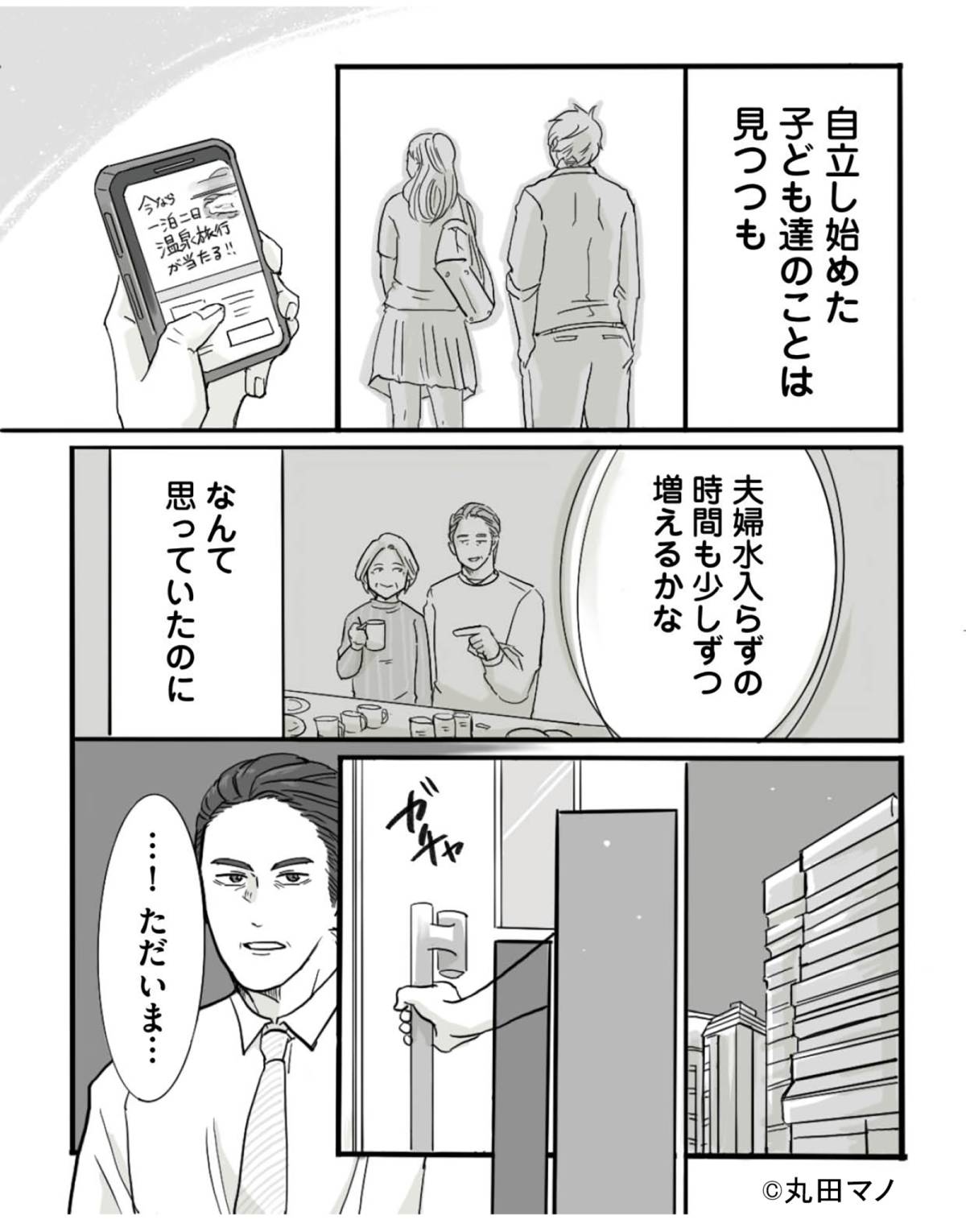 離婚リセット2-6
