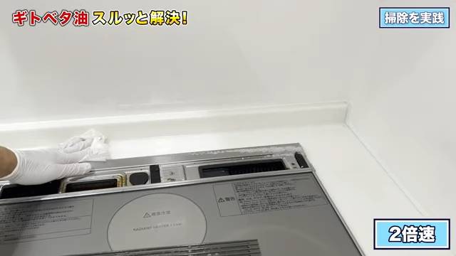 壁をウタマロクリーナーで拭く
