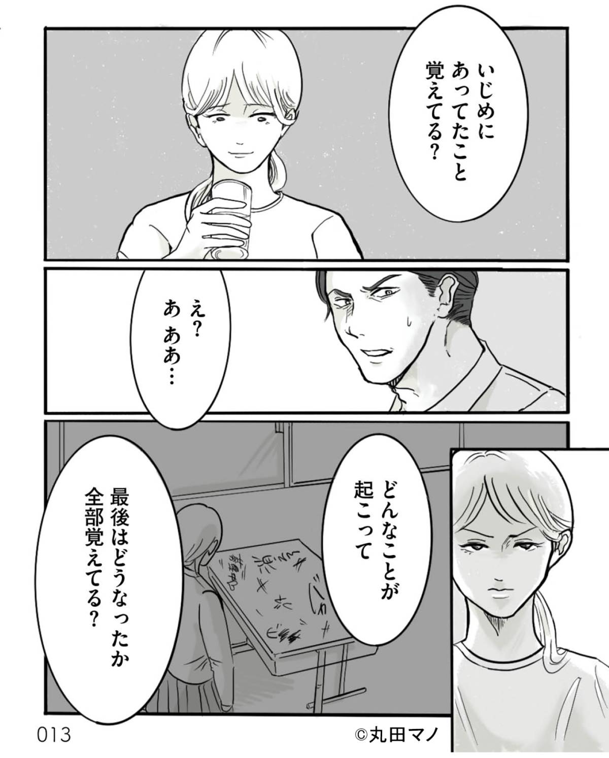 離婚リセット3-2