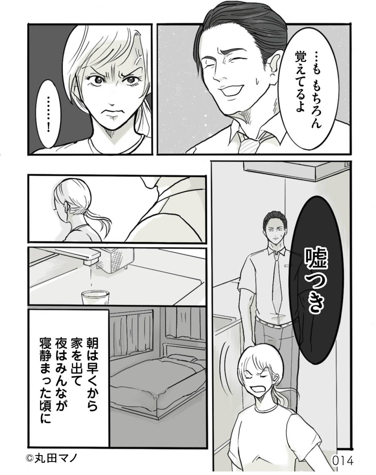 離婚リセット3-3