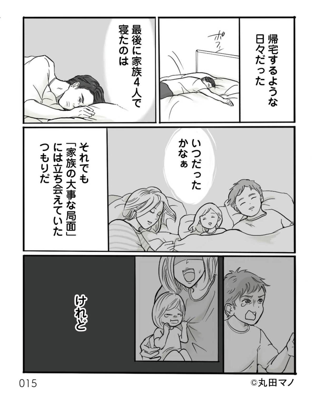 離婚リセット3-4