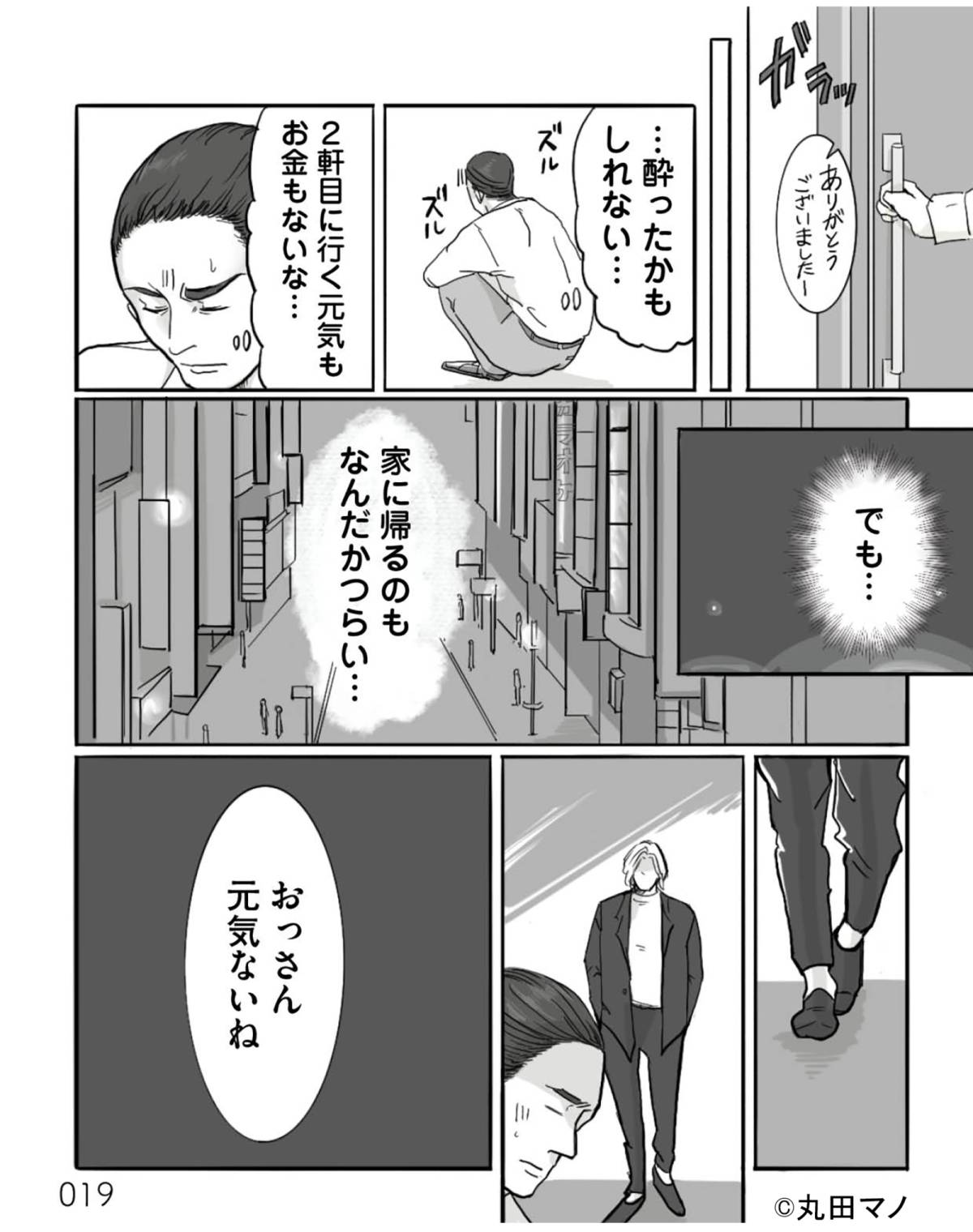 離婚リセット4-1