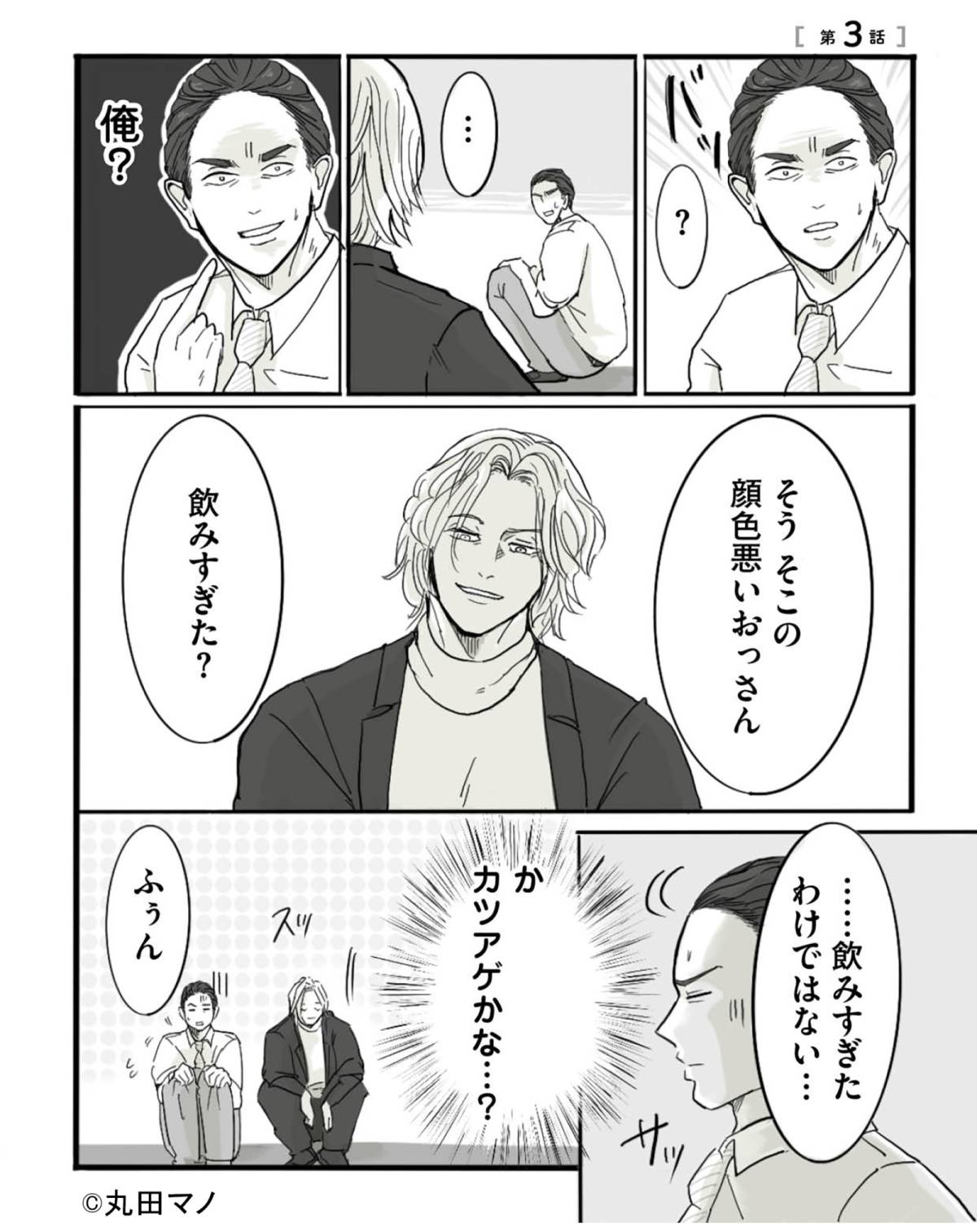 離婚リセット4-2