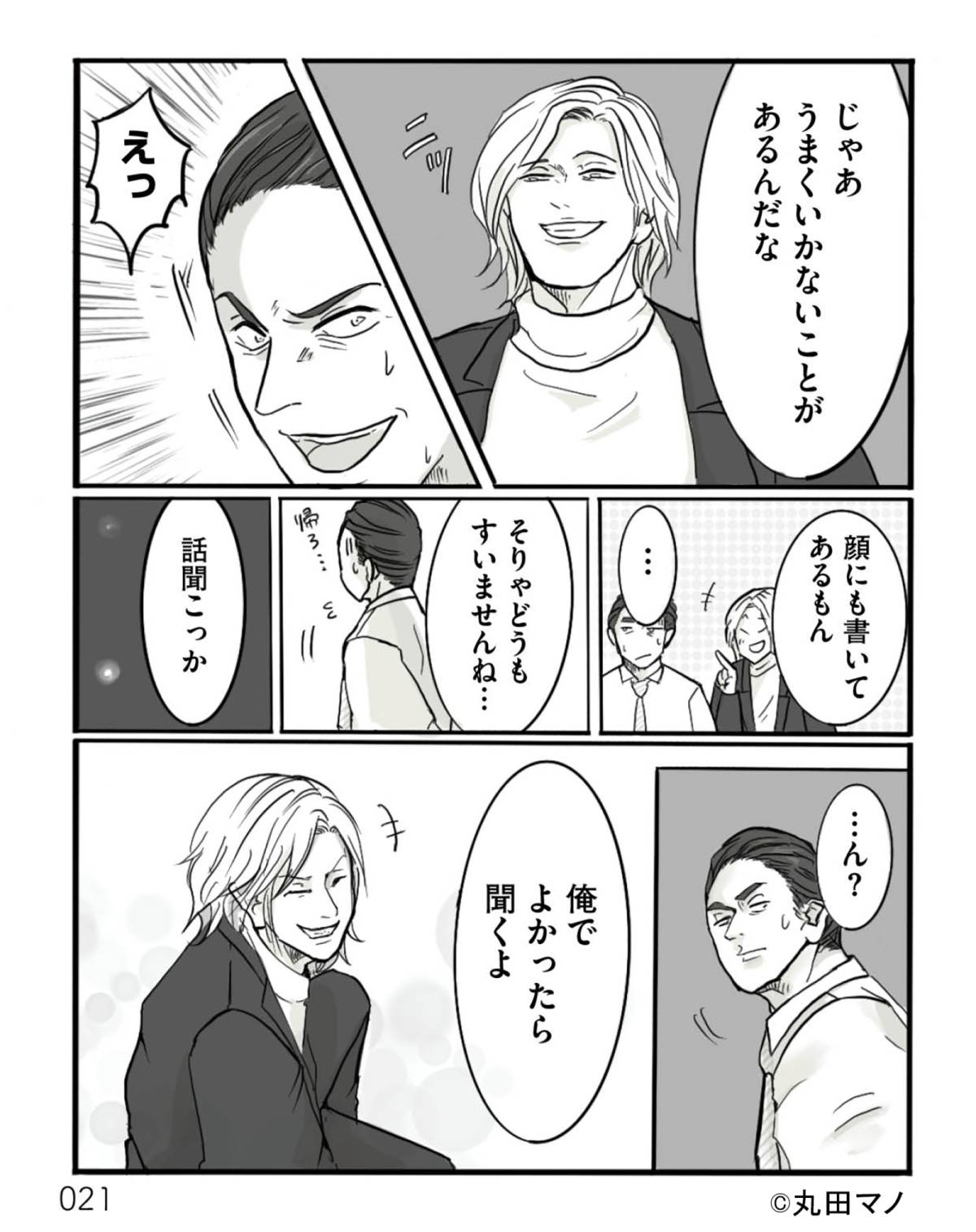 離婚リセット4-3
