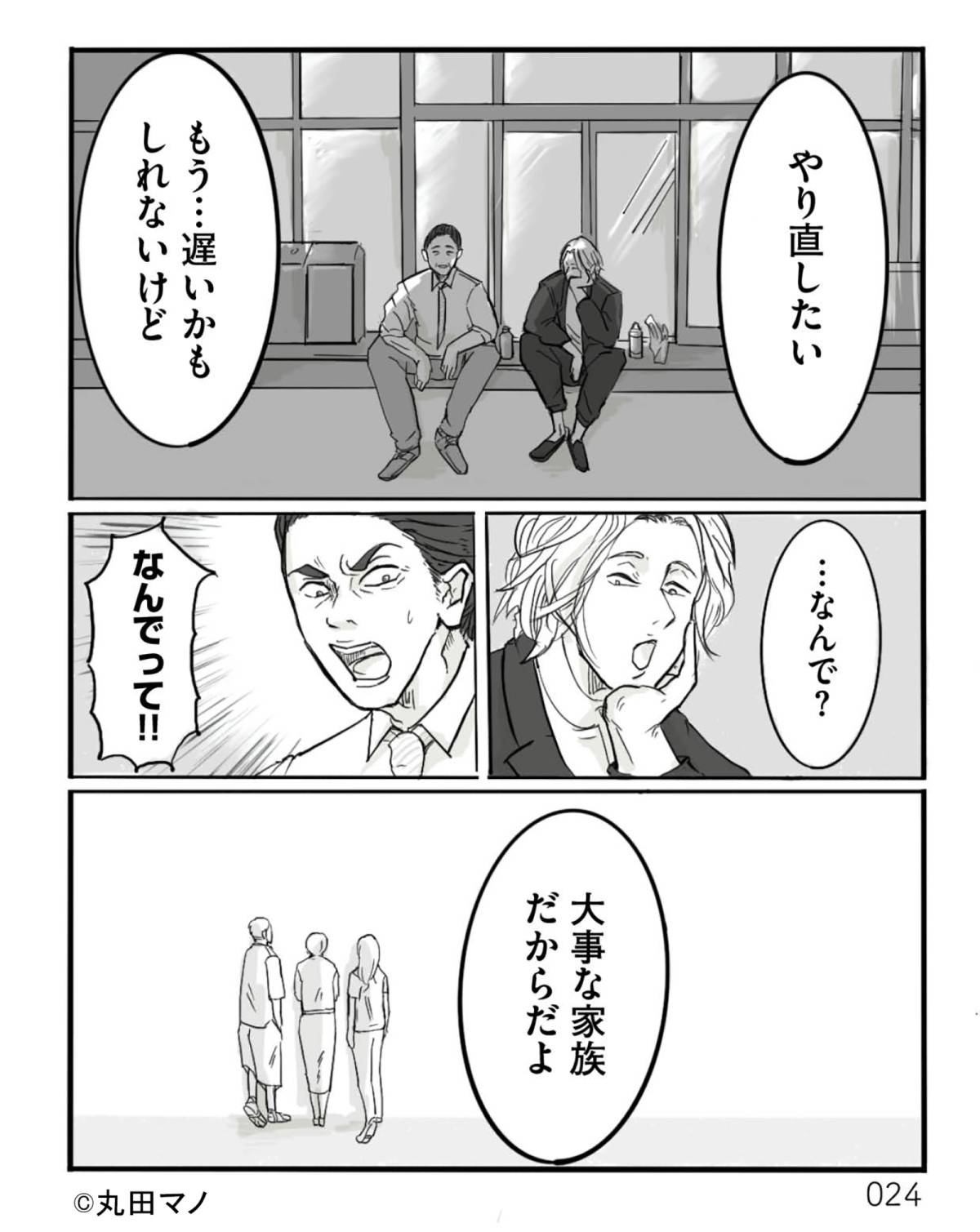 離婚リセット5-2