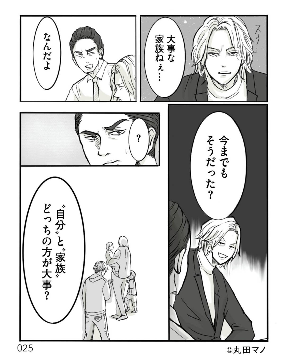 離婚リセット5-3