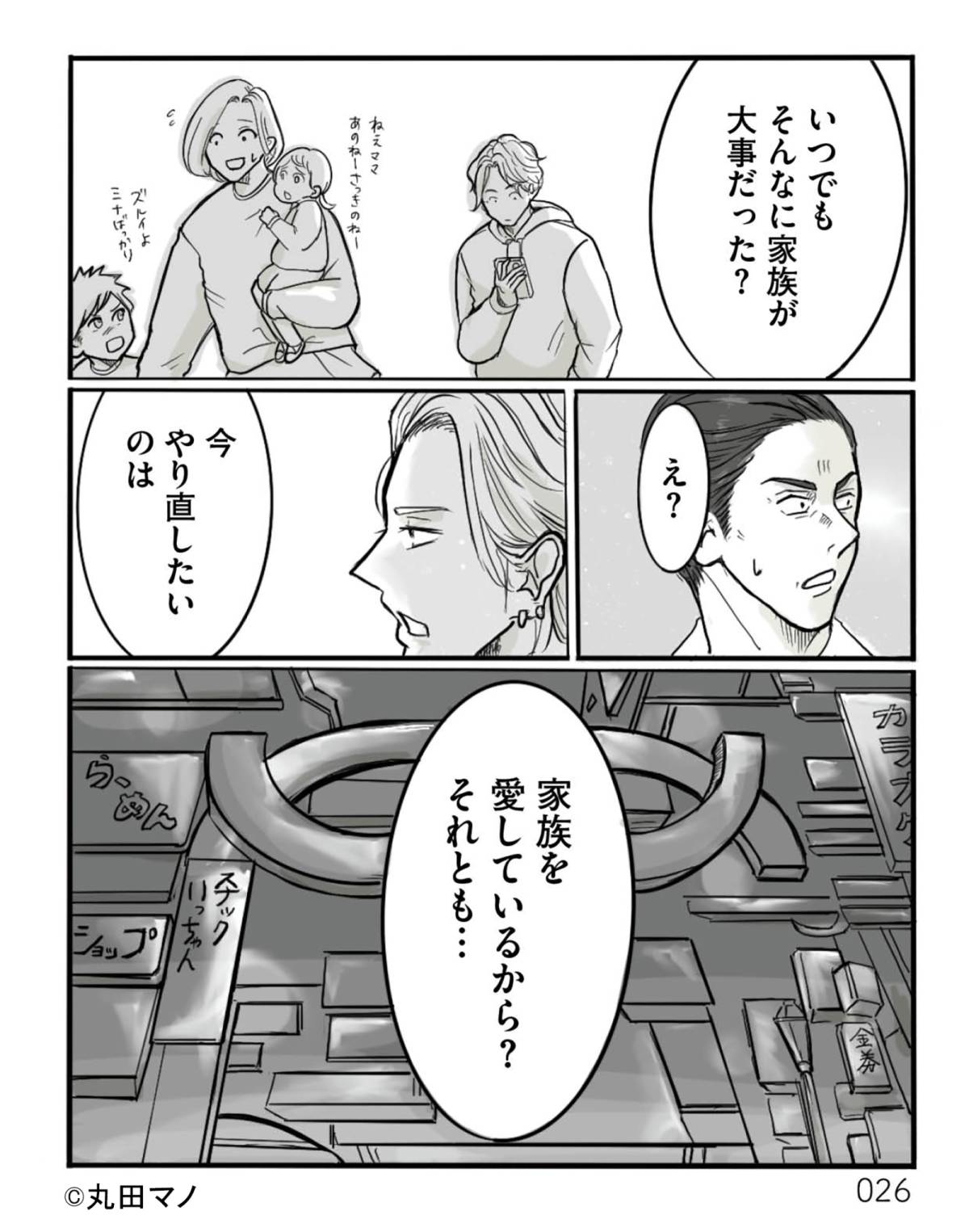 離婚リセット5-4