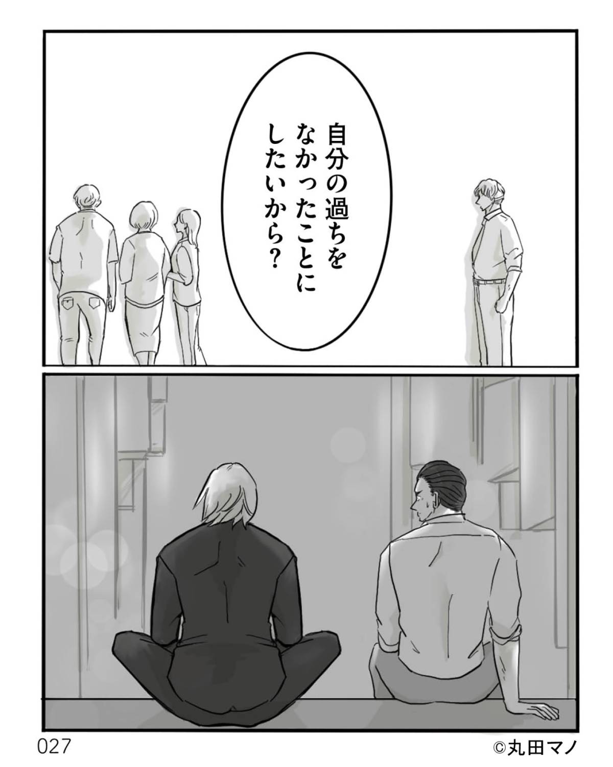 離婚リセット5-5