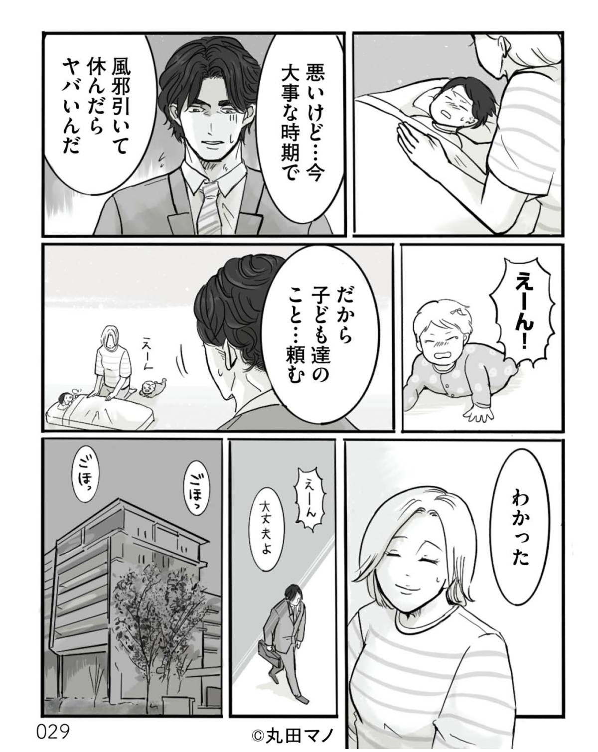 離婚リセット6-2
