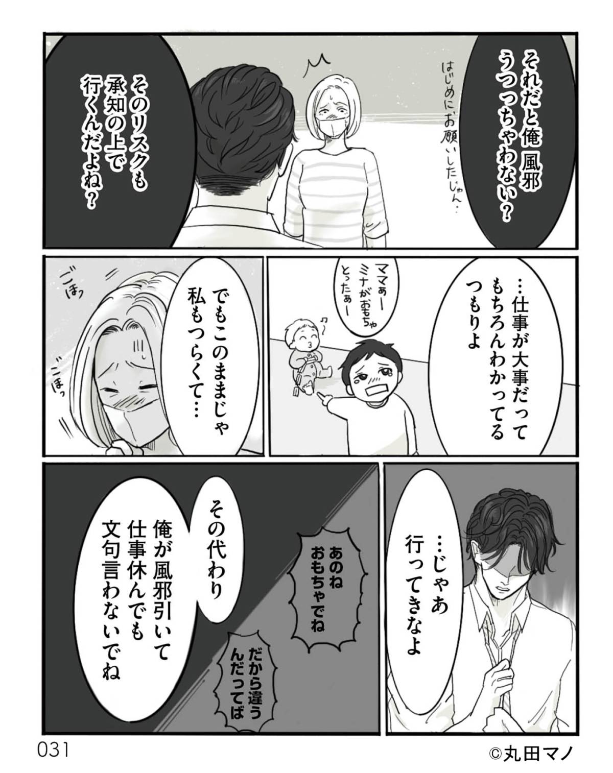 離婚リセット6-4