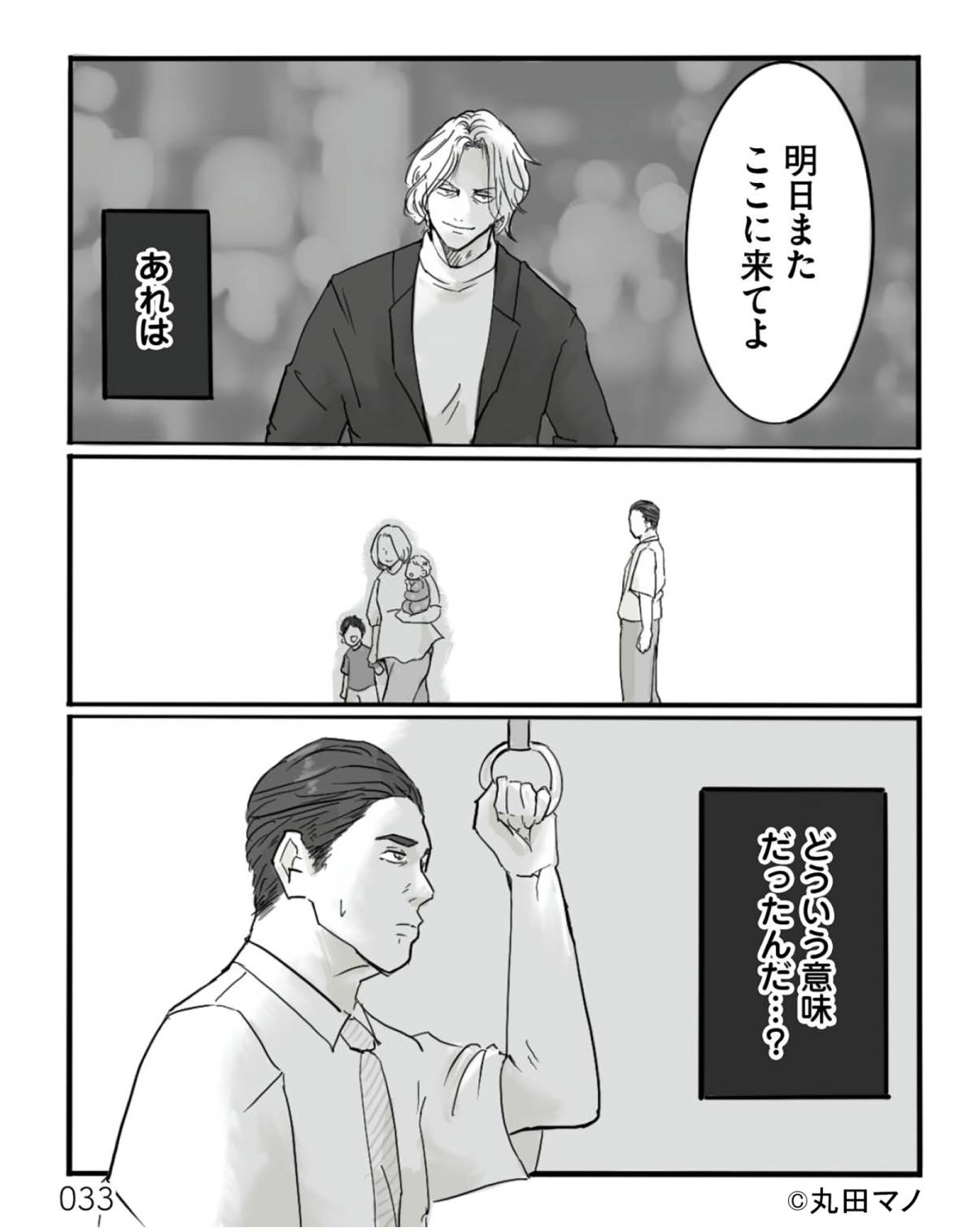 離婚リセット6-6