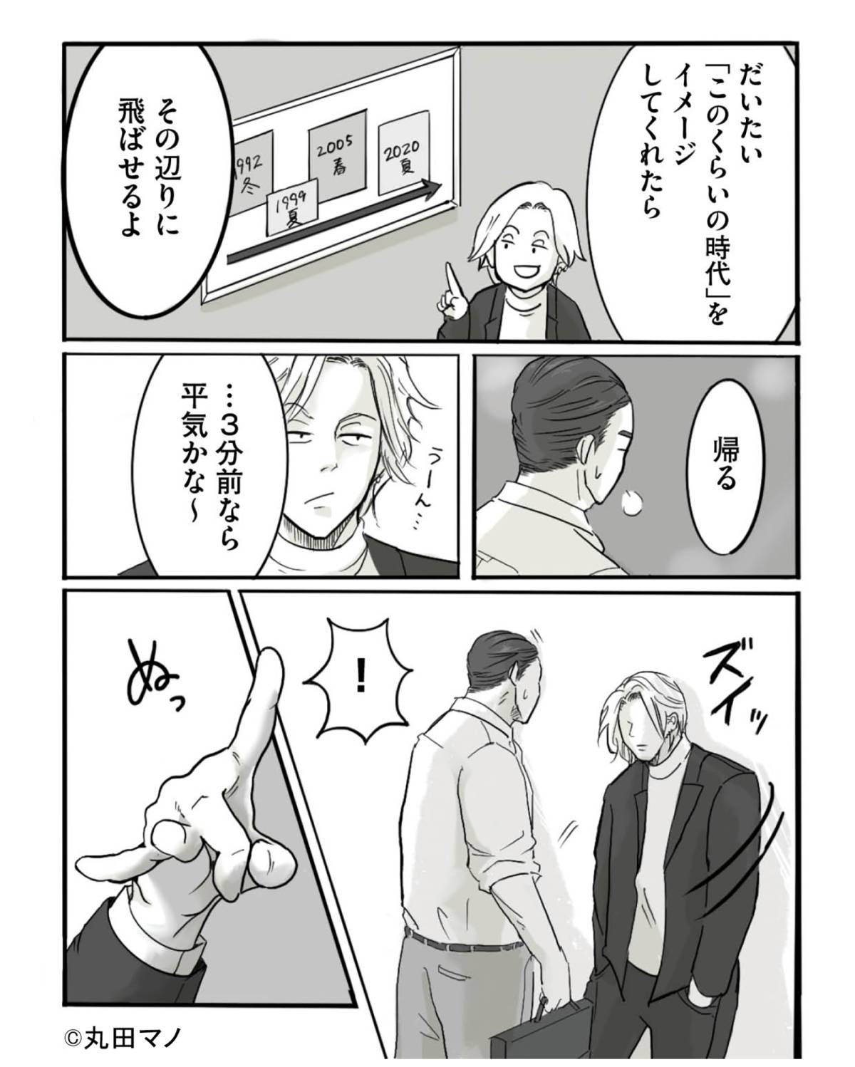 離婚リセット7-4