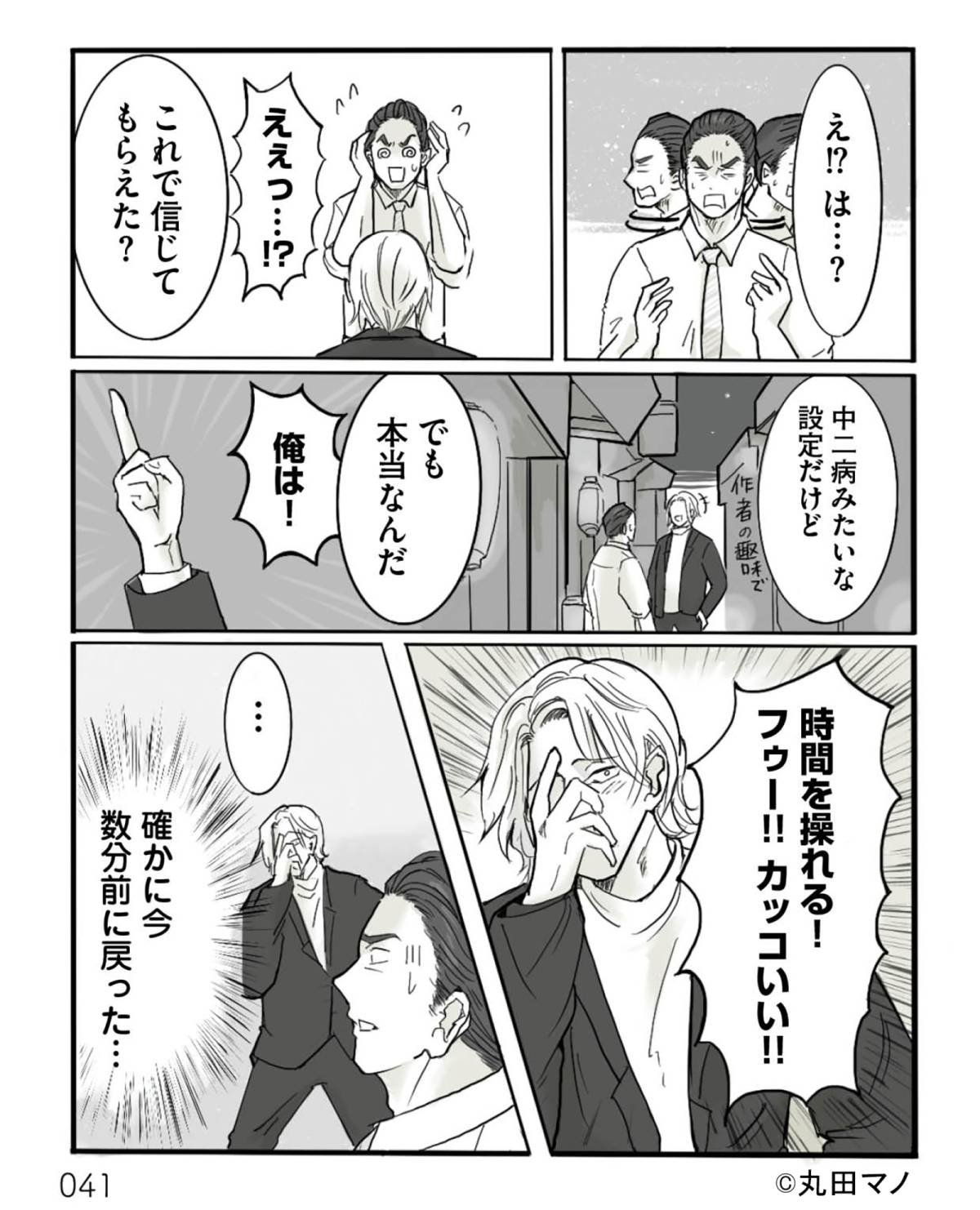 離婚リセット7-7