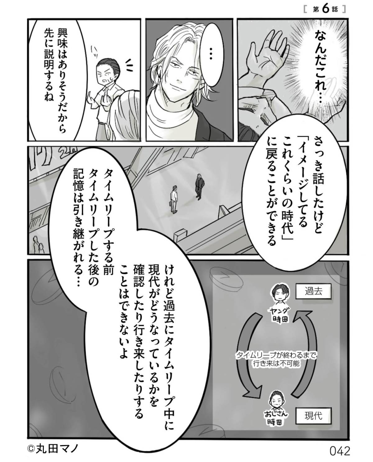 離婚リセット8-1