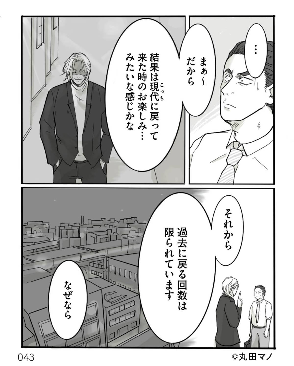 離婚リセット8-2