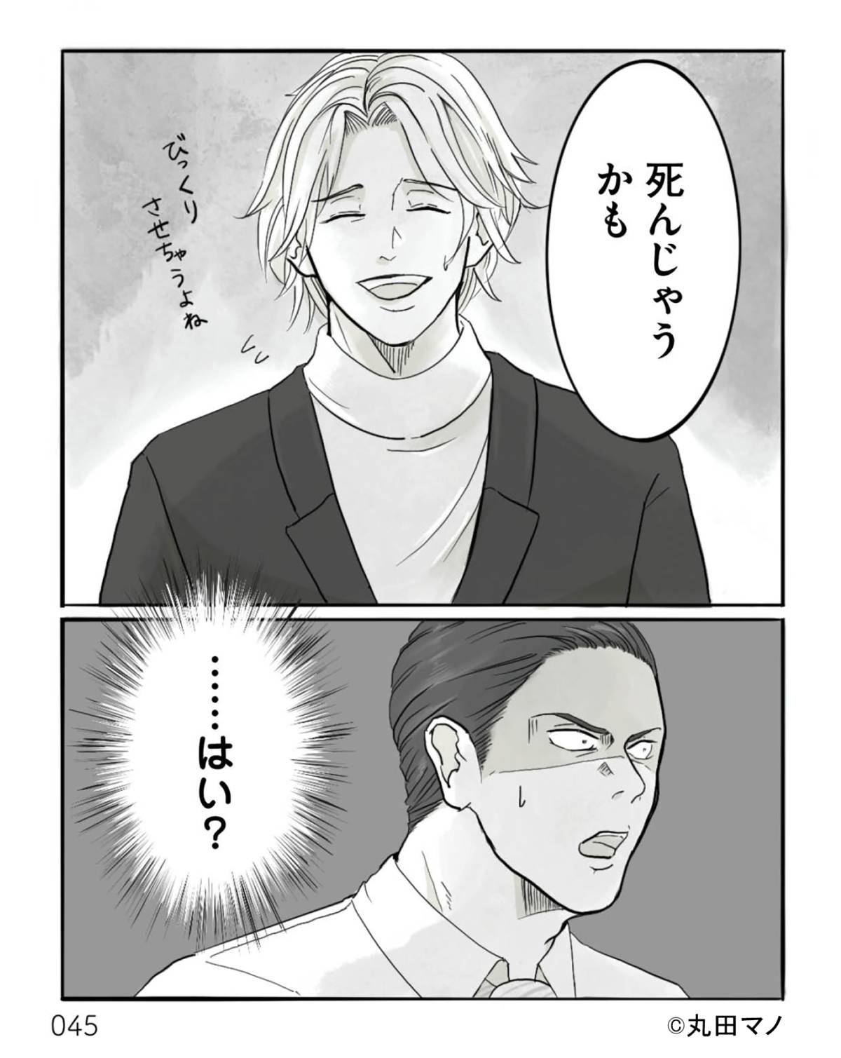 離婚リセット8-4