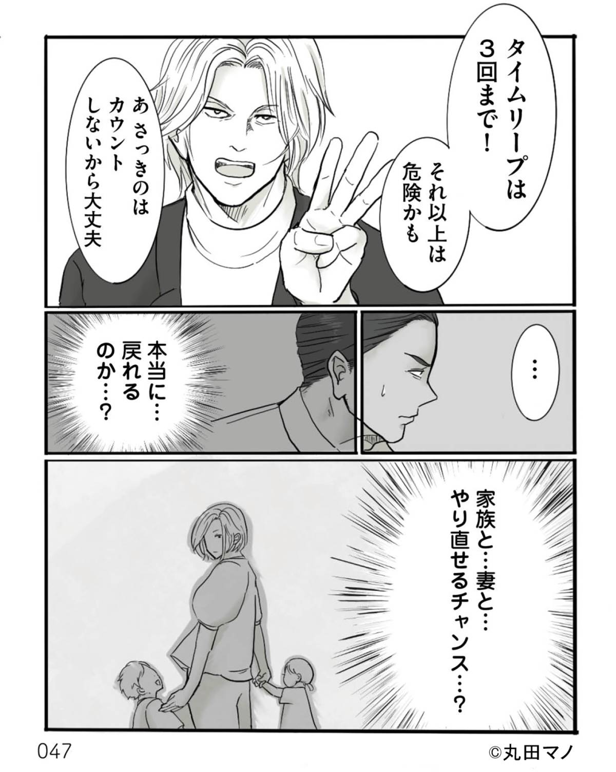 離婚リセット8-6