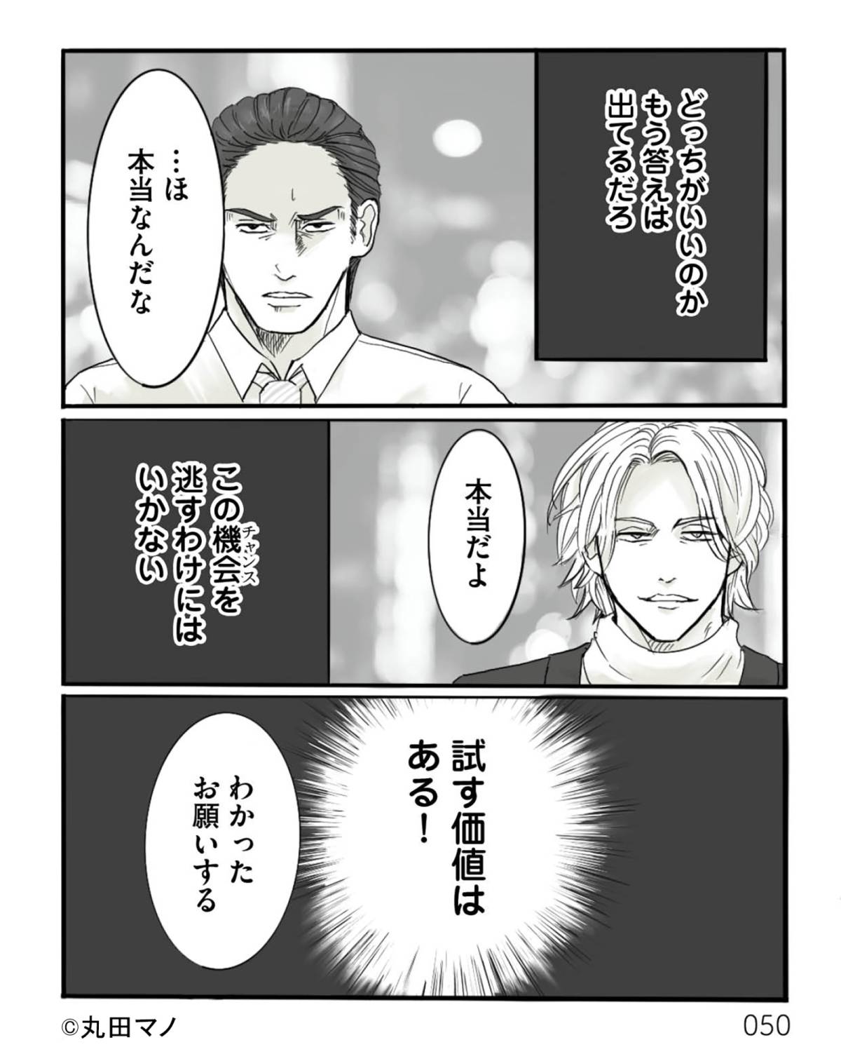 離婚リセット9-2